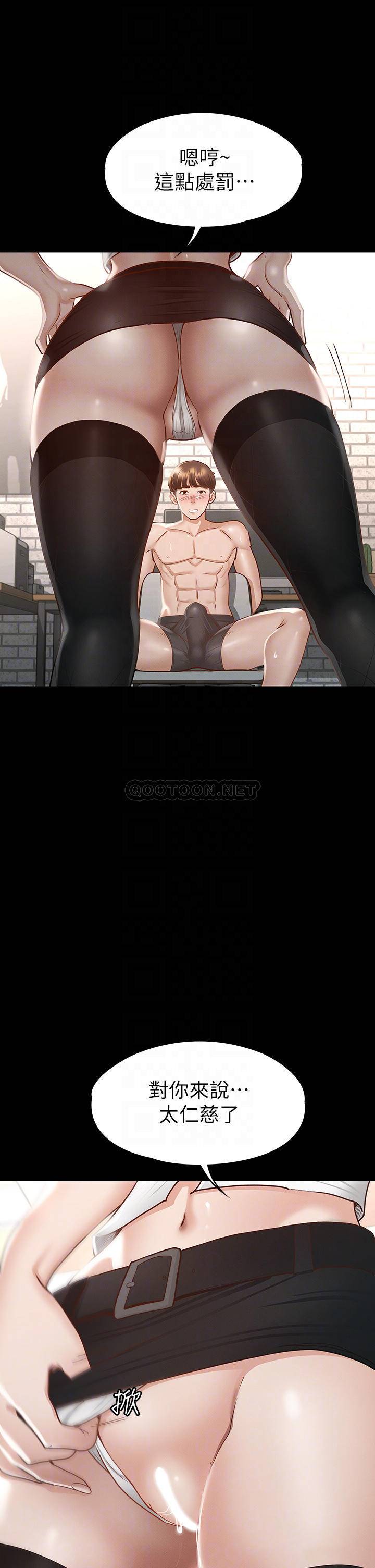 [韩国漫画] 征服女神 剧情,熟女人妻,巨乳大奶#[45P]-14