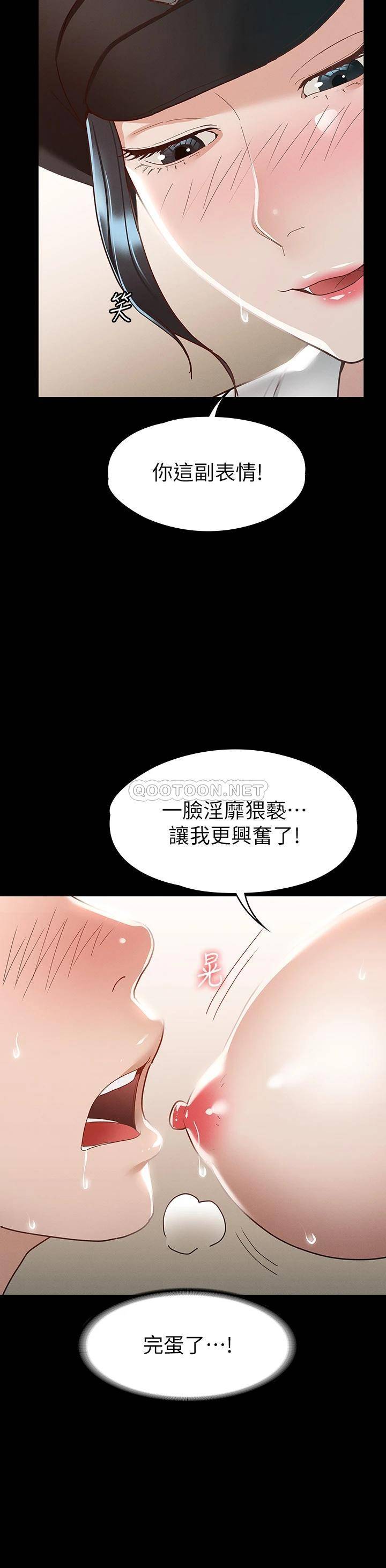 [韩国漫画] 征服女神 剧情,熟女人妻,巨乳大奶#[45P]-28