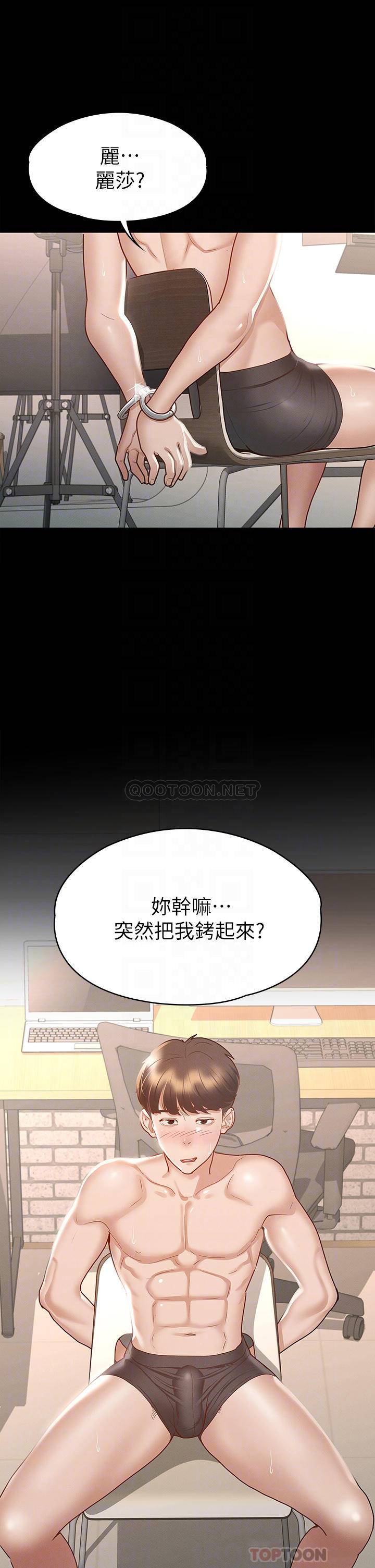 [韩国漫画] 征服女神 剧情,熟女人妻,巨乳大奶#[45P]-4