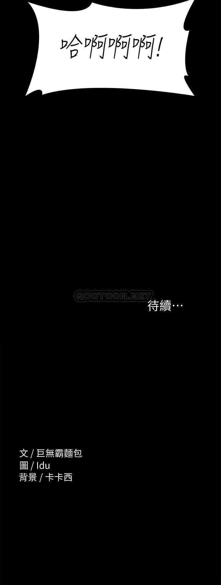 [韩国漫画] 征服女神 剧情,熟女人妻,巨乳大奶#[45P]-45