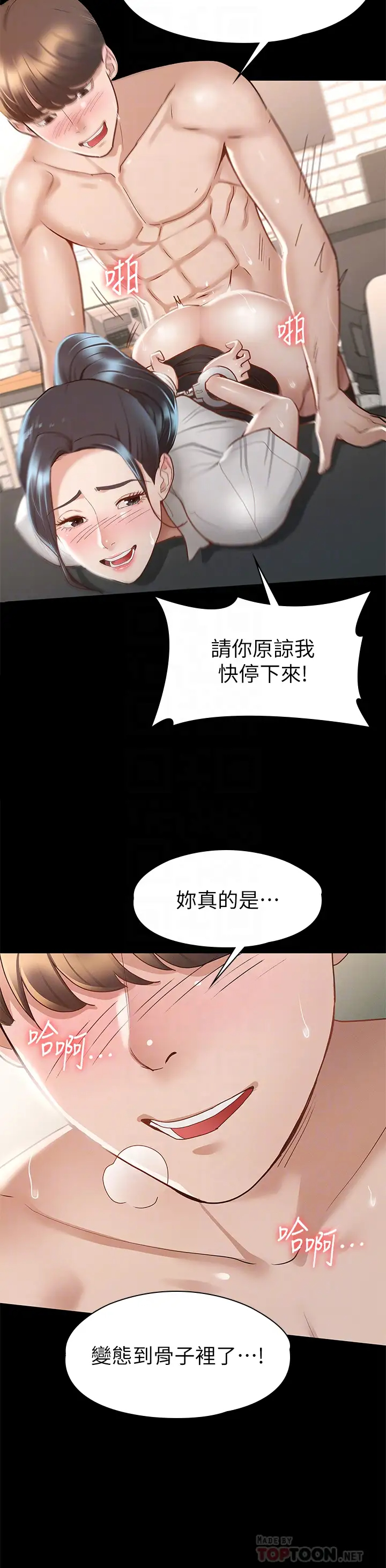 [韩国漫画] 征服女神 剧情,熟女人妻,巨乳大奶#[44P]-10