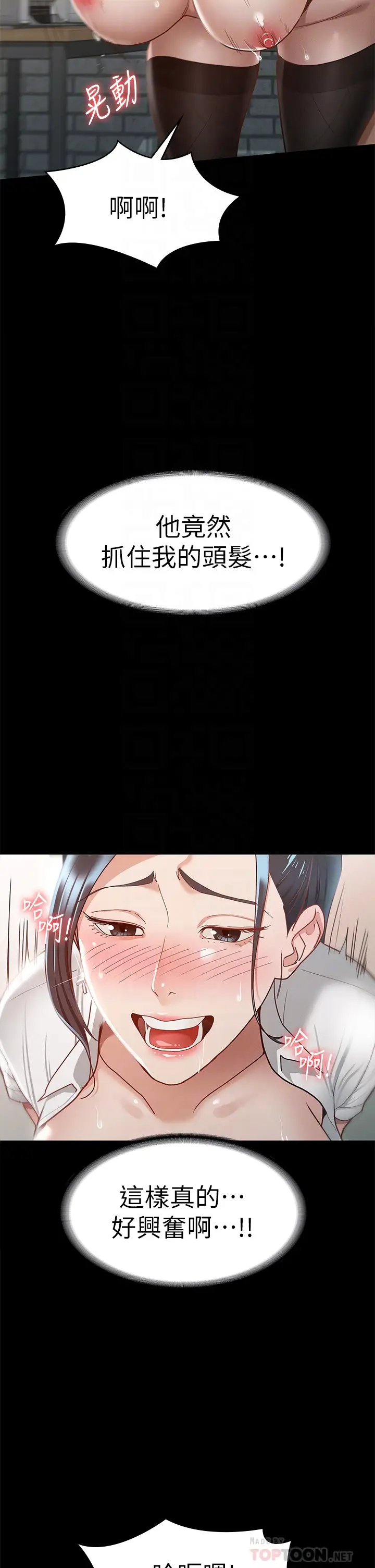 [韩国漫画] 征服女神 剧情,熟女人妻,巨乳大奶#[44P]-12