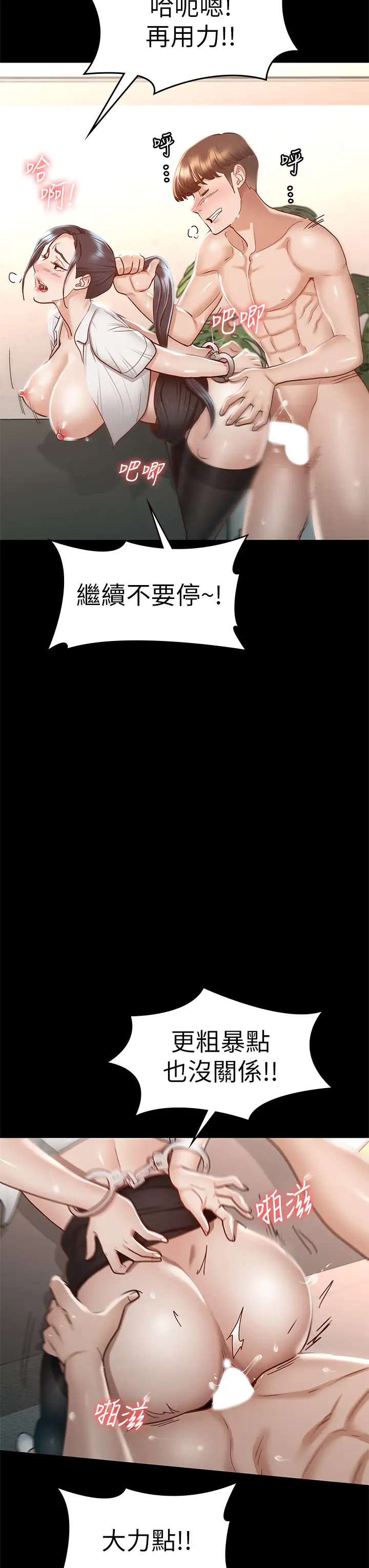 [韩国漫画] 征服女神 剧情,熟女人妻,巨乳大奶#[44P]-13