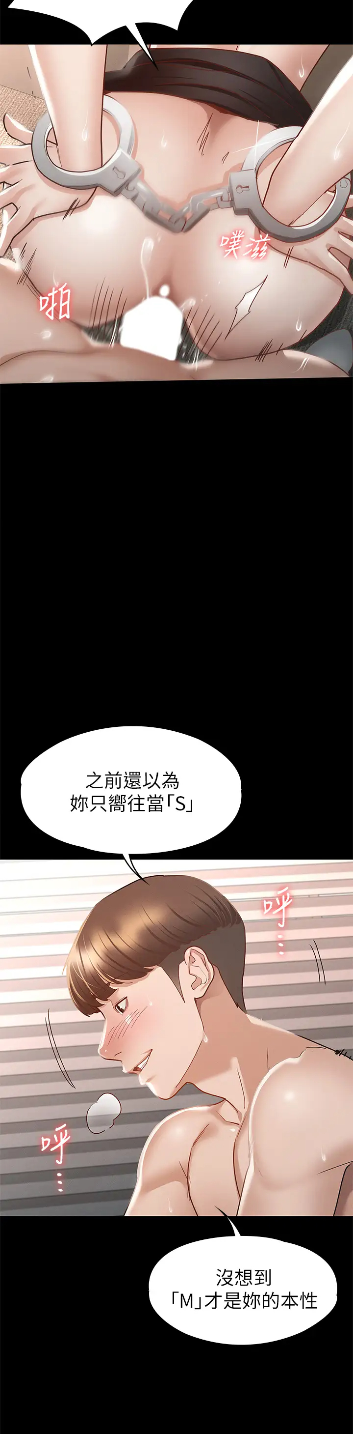 [韩国漫画] 征服女神 剧情,熟女人妻,巨乳大奶#[44P]-15