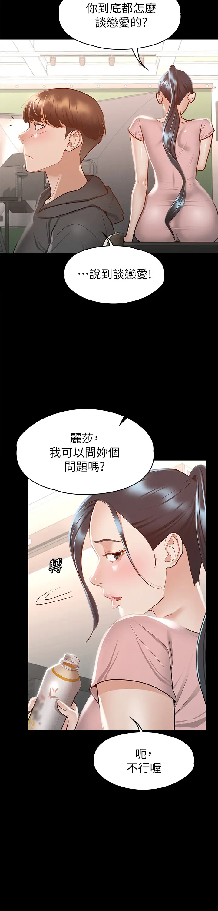 [韩国漫画] 征服女神 剧情,熟女人妻,巨乳大奶#[44P]-24