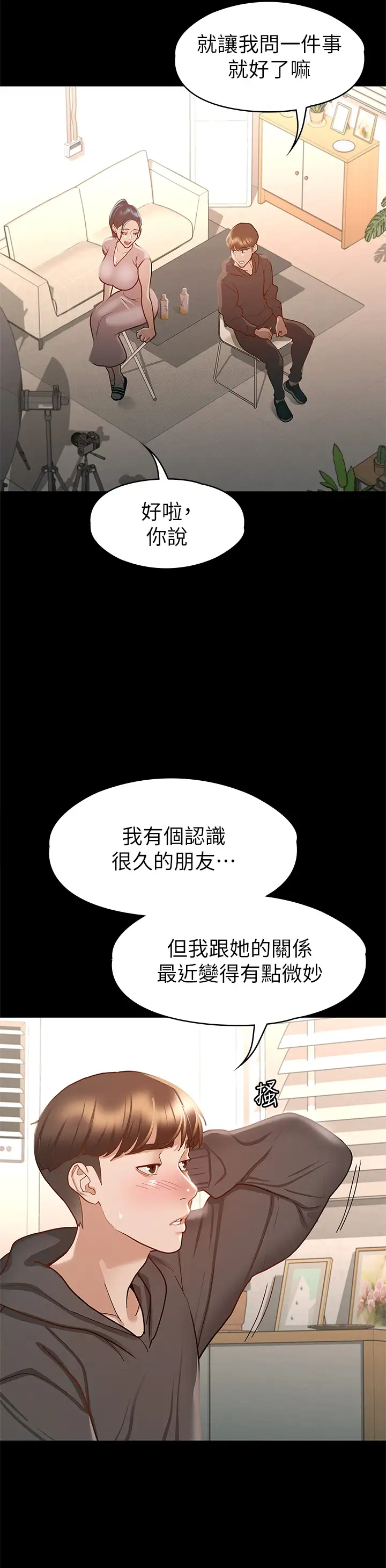 [韩国漫画] 征服女神 剧情,熟女人妻,巨乳大奶#[44P]-25