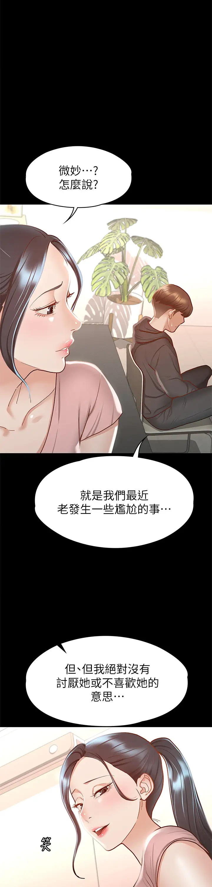 [韩国漫画] 征服女神 剧情,熟女人妻,巨乳大奶#[44P]-26