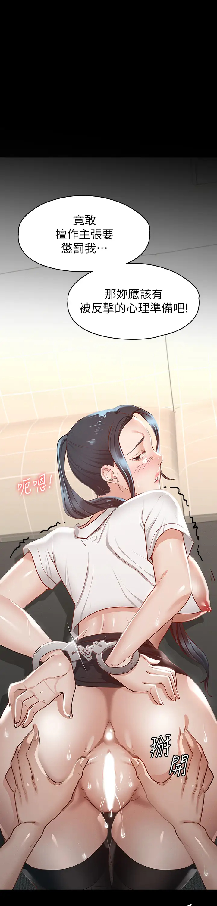 [韩国漫画] 征服女神 剧情,熟女人妻,巨乳大奶#[44P]-3