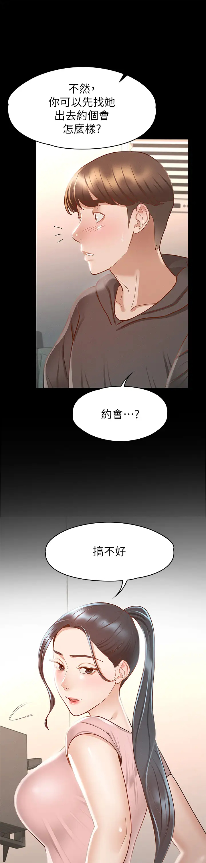 [韩国漫画] 征服女神 剧情,熟女人妻,巨乳大奶#[44P]-30