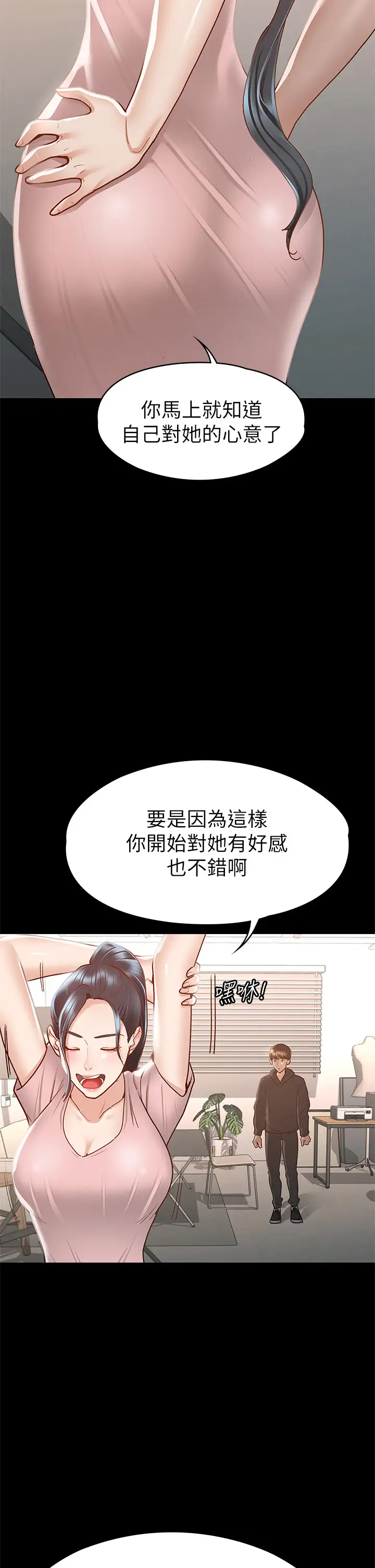 [韩国漫画] 征服女神 剧情,熟女人妻,巨乳大奶#[44P]-31