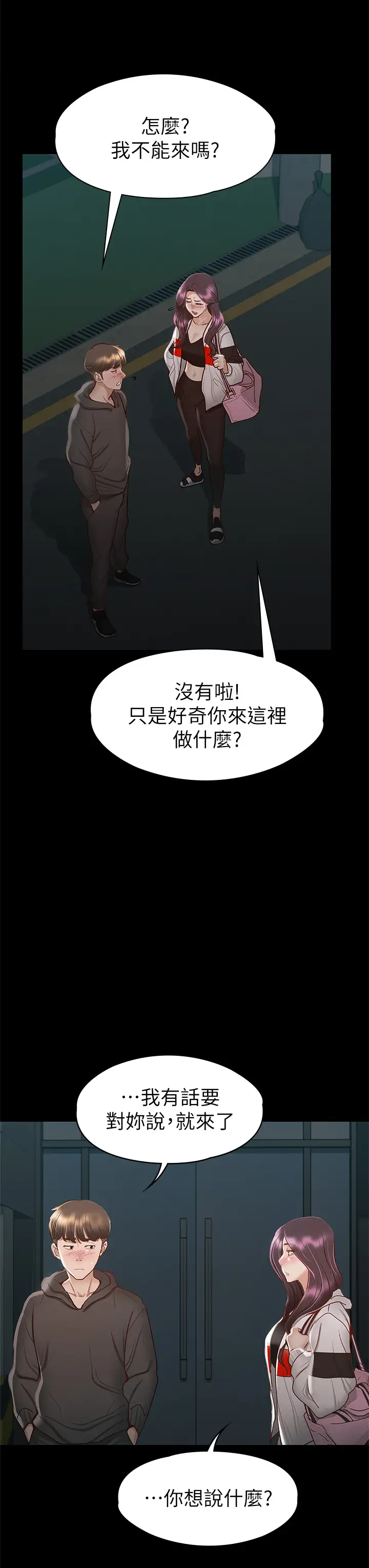 [韩国漫画] 征服女神 剧情,熟女人妻,巨乳大奶#[44P]-37