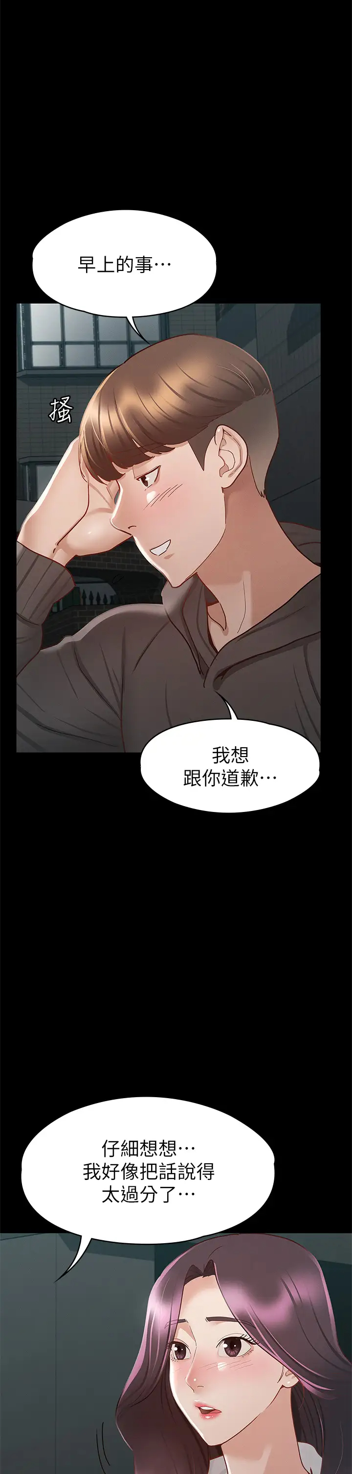 [韩国漫画] 征服女神 剧情,熟女人妻,巨乳大奶#[44P]-38
