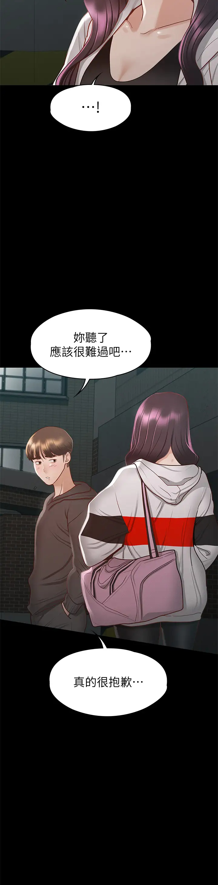 [韩国漫画] 征服女神 剧情,熟女人妻,巨乳大奶#[44P]-39