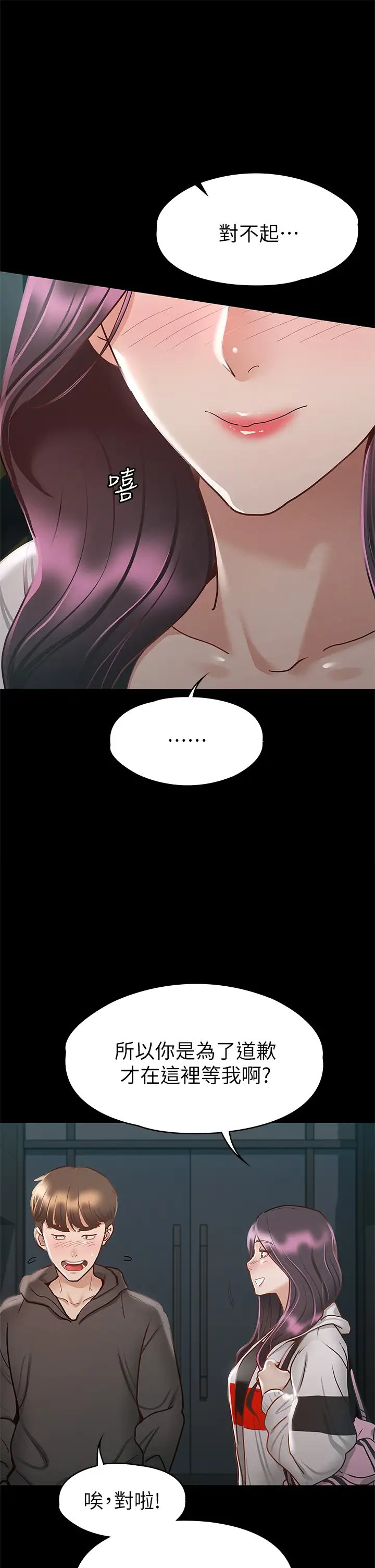[韩国漫画] 征服女神 剧情,熟女人妻,巨乳大奶#[44P]-40