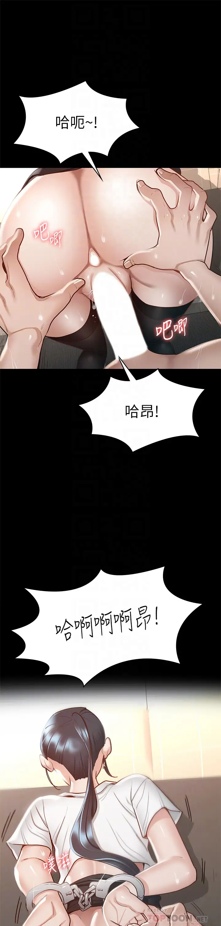 [韩国漫画] 征服女神 剧情,熟女人妻,巨乳大奶#[44P]-6