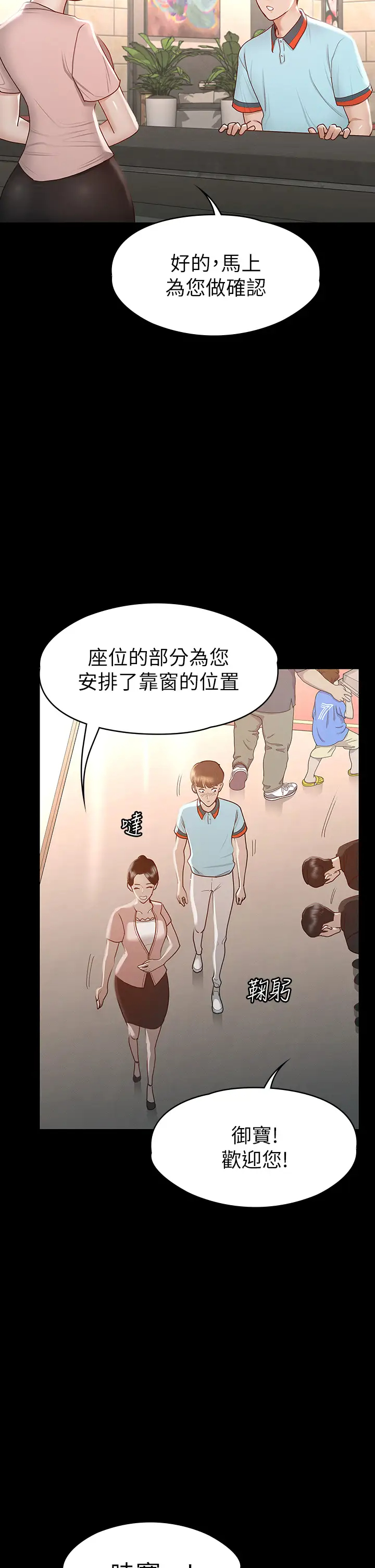 [韩国漫画] 征服女神 剧情,熟女人妻,巨乳大奶#[46P]-13