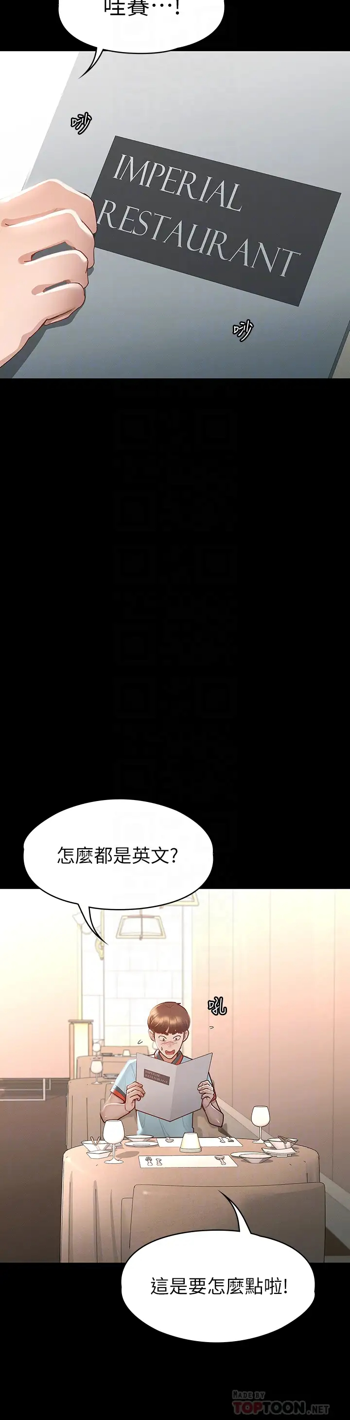 [韩国漫画] 征服女神 剧情,熟女人妻,巨乳大奶#[46P]-14