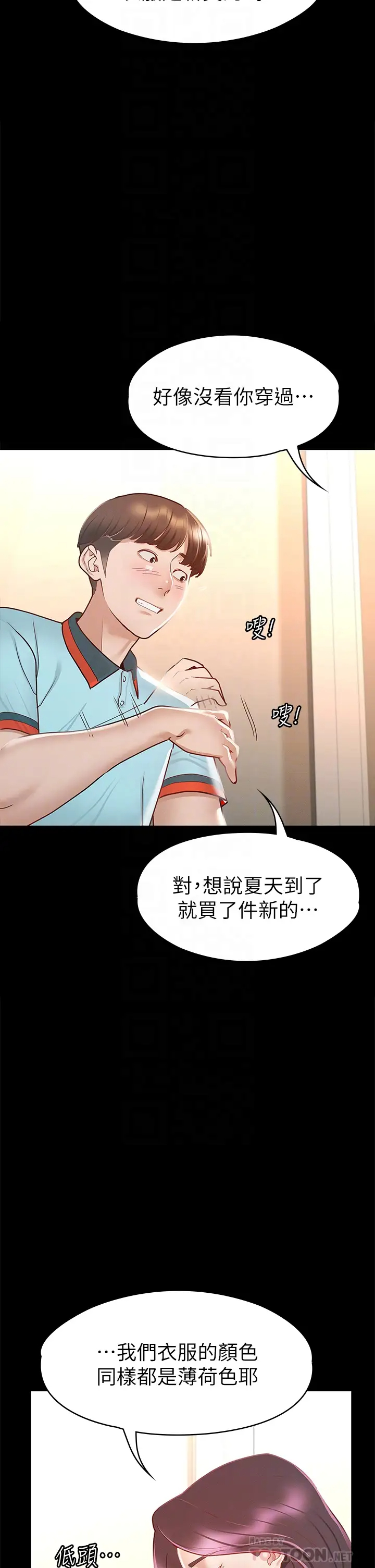 [韩国漫画] 征服女神 剧情,熟女人妻,巨乳大奶#[46P]-18