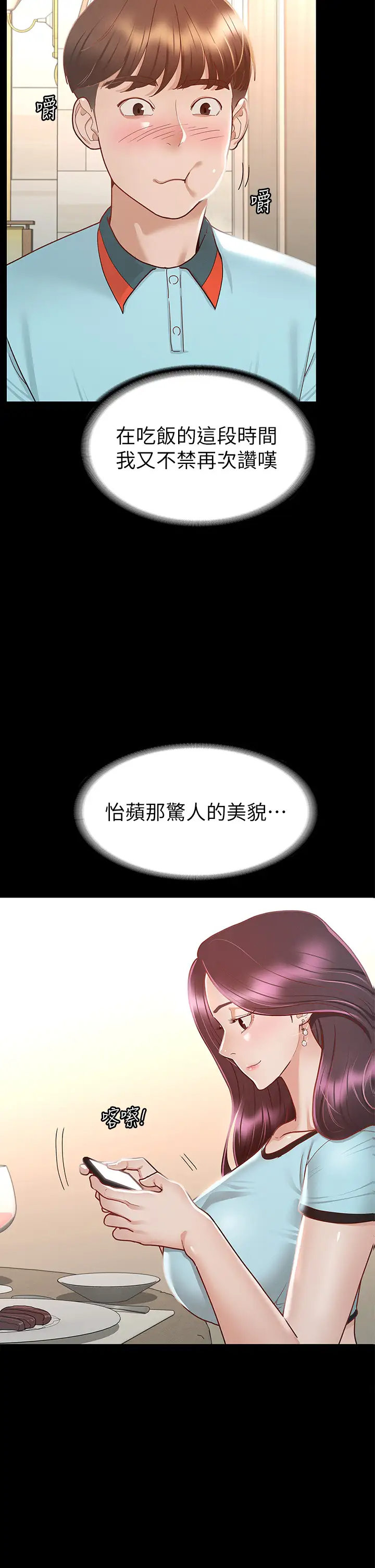 [韩国漫画] 征服女神 剧情,熟女人妻,巨乳大奶#[46P]-23