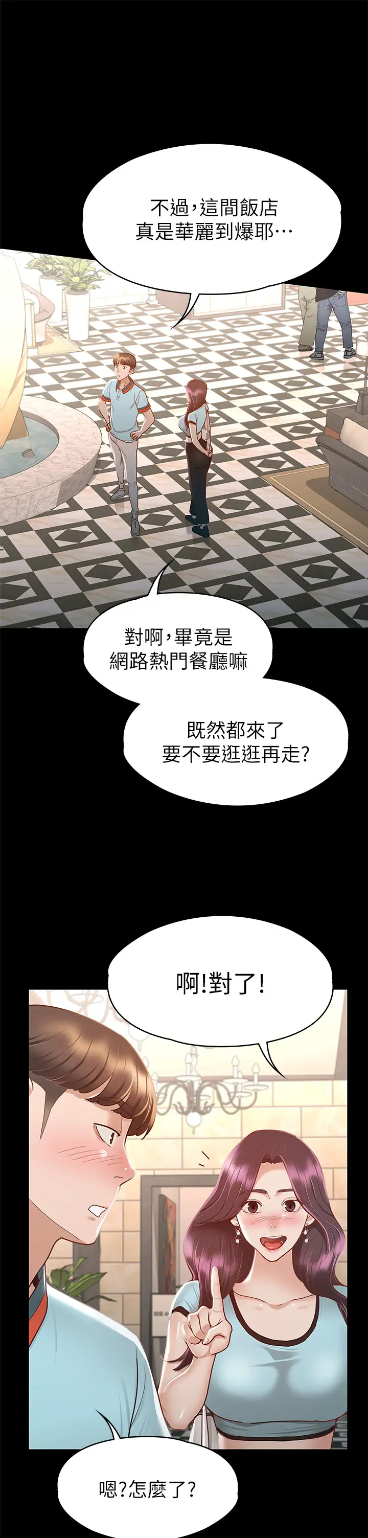 [韩国漫画] 征服女神 剧情,熟女人妻,巨乳大奶#[46P]-30