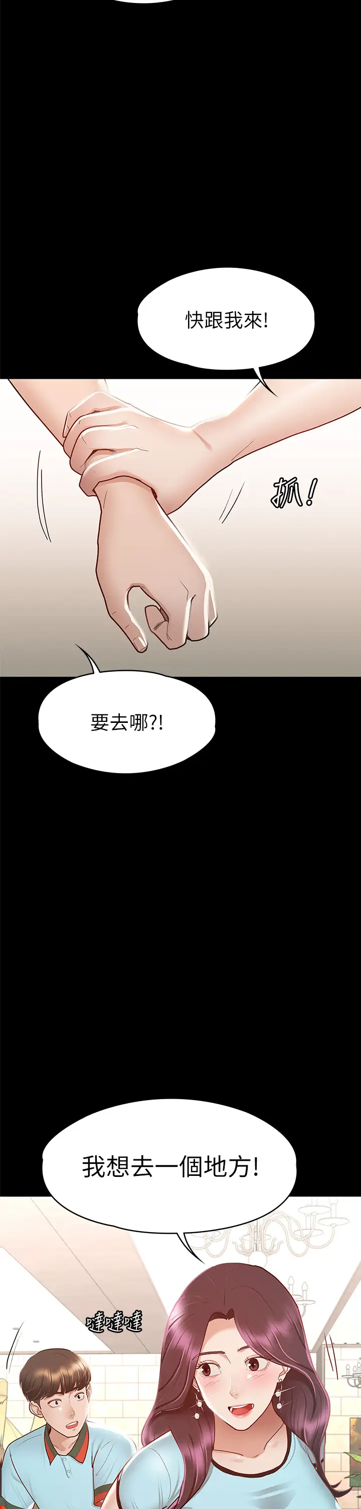 [韩国漫画] 征服女神 剧情,熟女人妻,巨乳大奶#[46P]-31