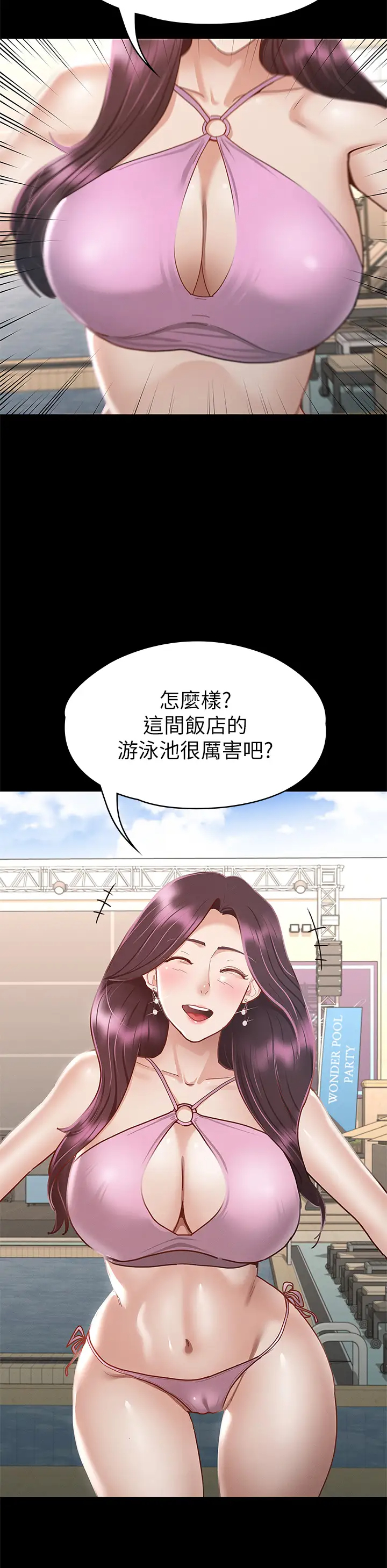 [韩国漫画] 征服女神 剧情,熟女人妻,巨乳大奶#[46P]-34