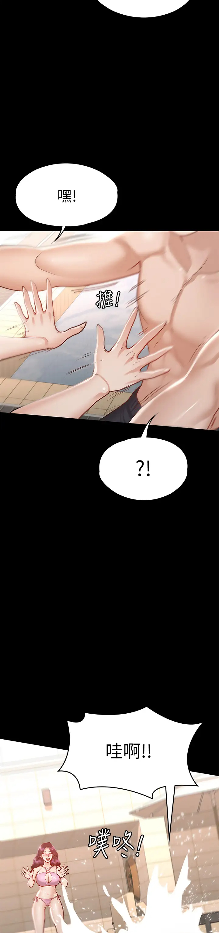 [韩国漫画] 征服女神 剧情,熟女人妻,巨乳大奶#[46P]-37