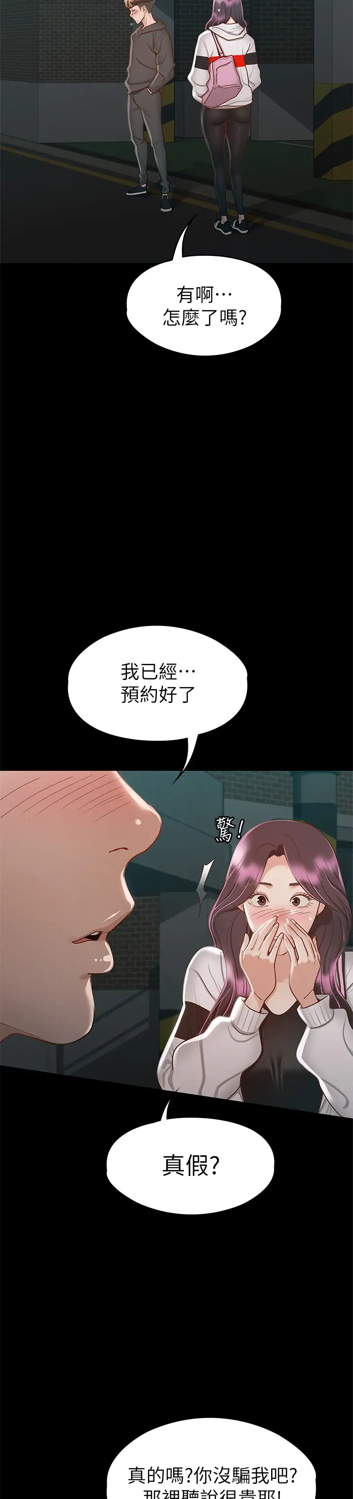 [韩国漫画] 征服女神 剧情,熟女人妻,巨乳大奶#[46P]-7