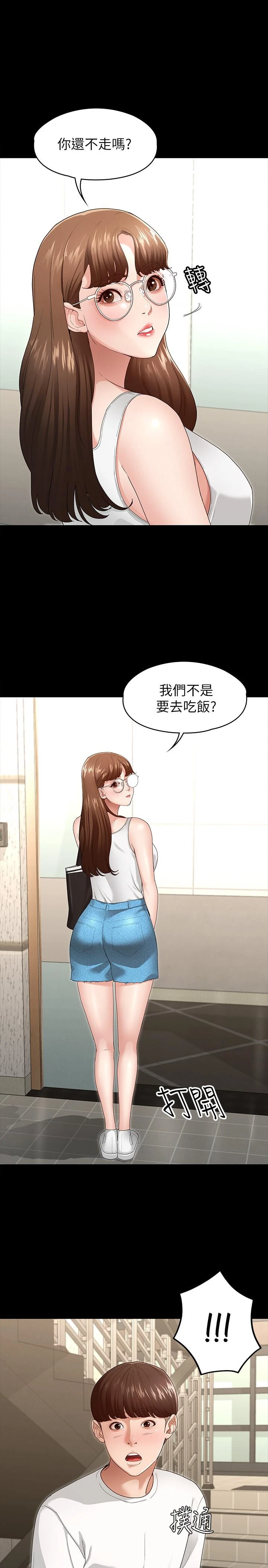 [韩国漫画] 征服女神 剧情,熟女人妻,巨乳大奶#[46P]-30