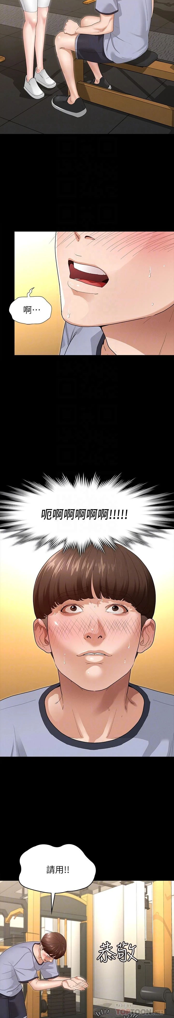 [韩国漫画] 征服女神 剧情,熟女人妻,巨乳大奶#[46P]-6