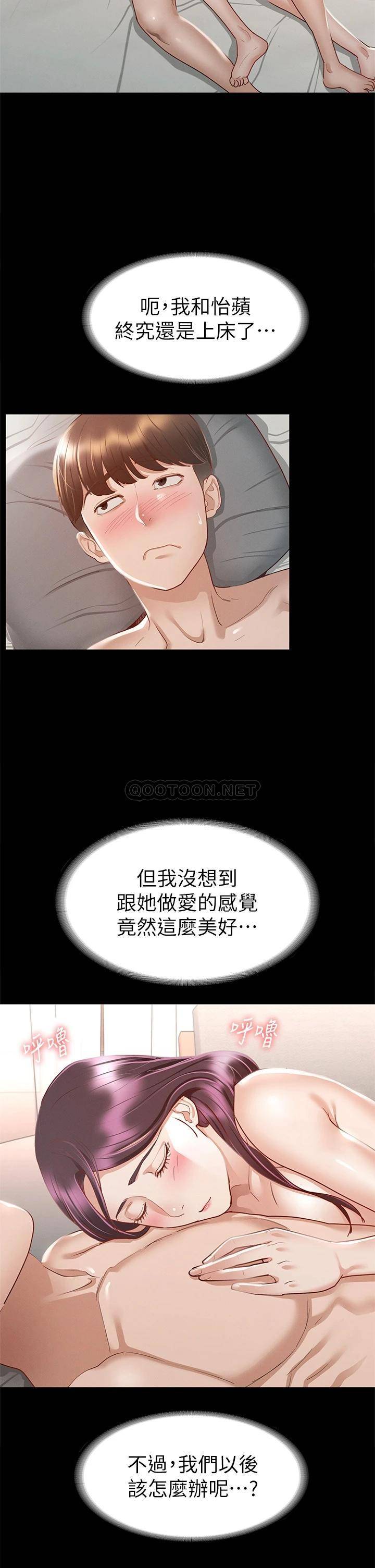 [韩国漫画] 征服女神 剧情,熟女人妻,巨乳大奶#[41P]-25