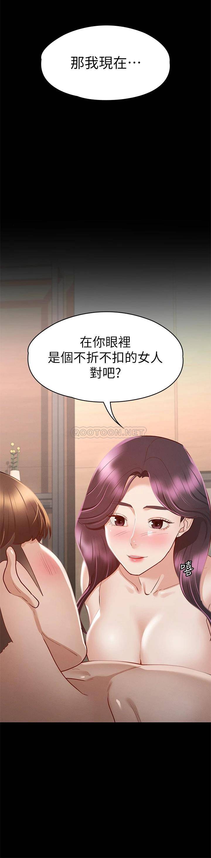 [韩国漫画] 征服女神 剧情,熟女人妻,巨乳大奶#[41P]-28