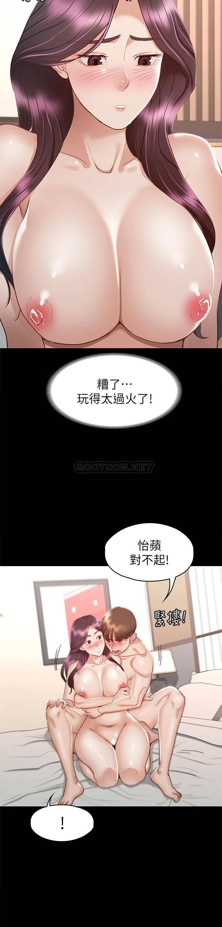 [韩国漫画] 征服女神 剧情,熟女人妻,巨乳大奶#[41P]-32
