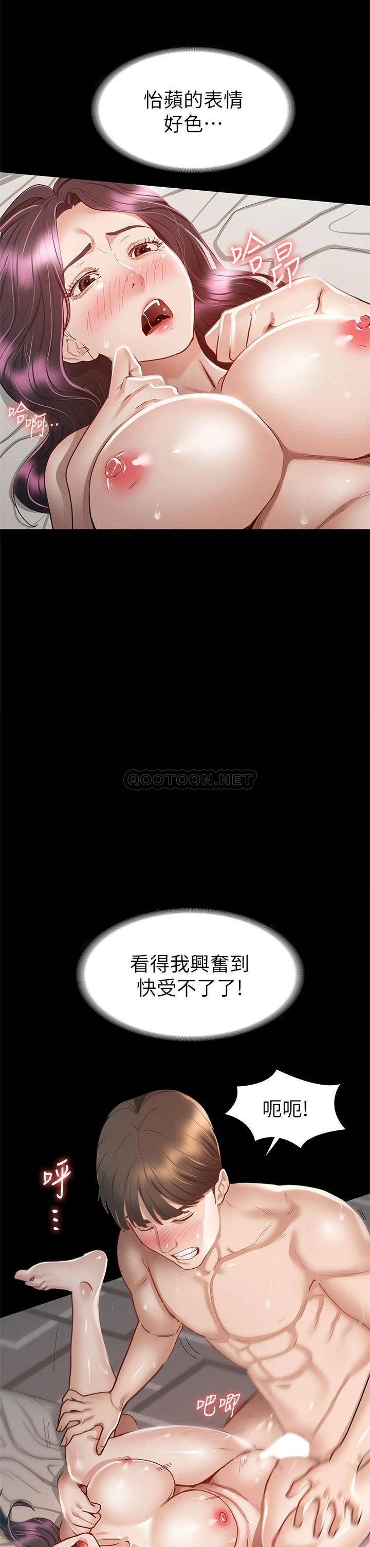 [韩国漫画] 征服女神 剧情,熟女人妻,巨乳大奶#[41P]-7
