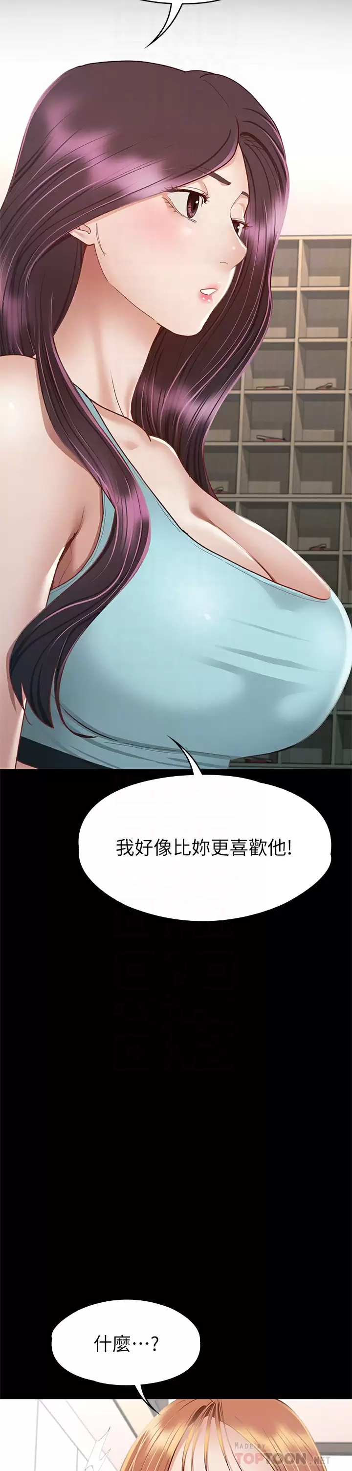 [韩国漫画] 征服女神 剧情,熟女人妻,巨乳大奶#[43P]-19
