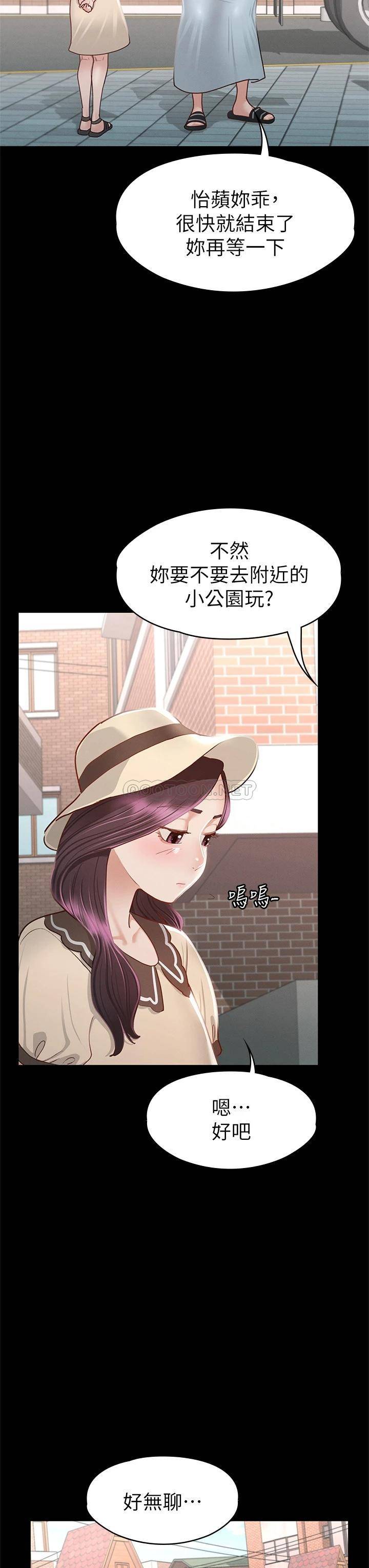 [韩国漫画] 征服女神 剧情,熟女人妻,巨乳大奶#[46P]-11