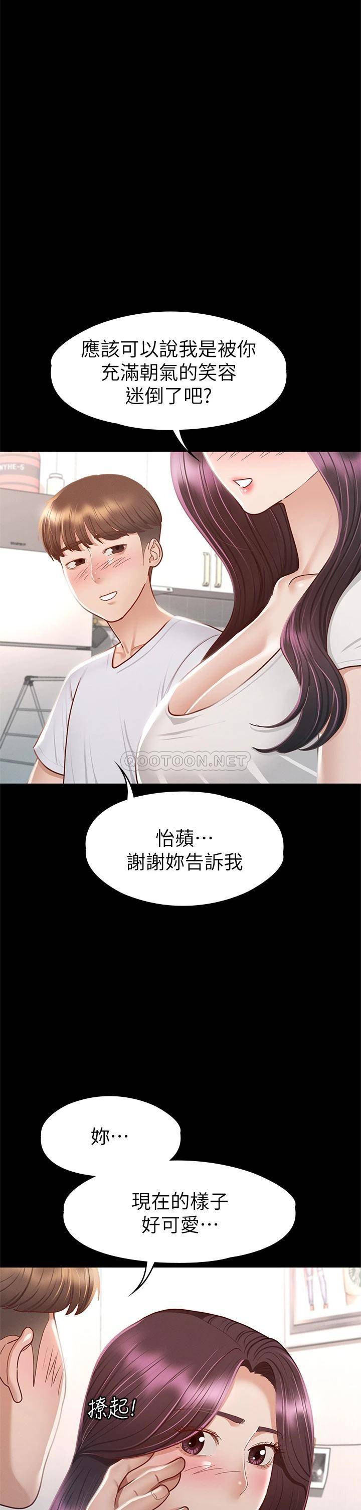 [韩国漫画] 征服女神 剧情,熟女人妻,巨乳大奶#[46P]-19
