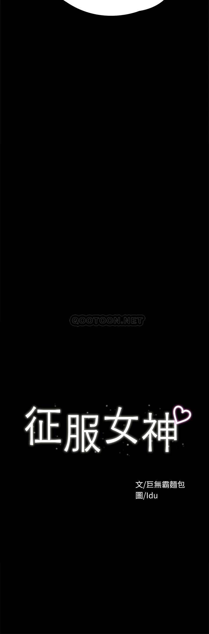 [韩国漫画] 征服女神 剧情,熟女人妻,巨乳大奶#[46P]-3