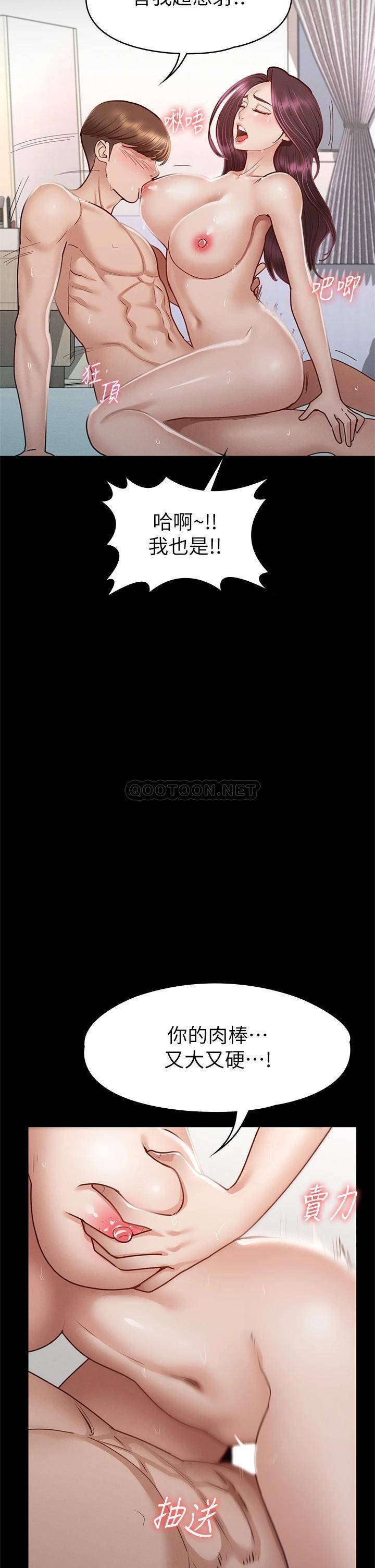 [韩国漫画] 征服女神 剧情,熟女人妻,巨乳大奶#[46P]-37