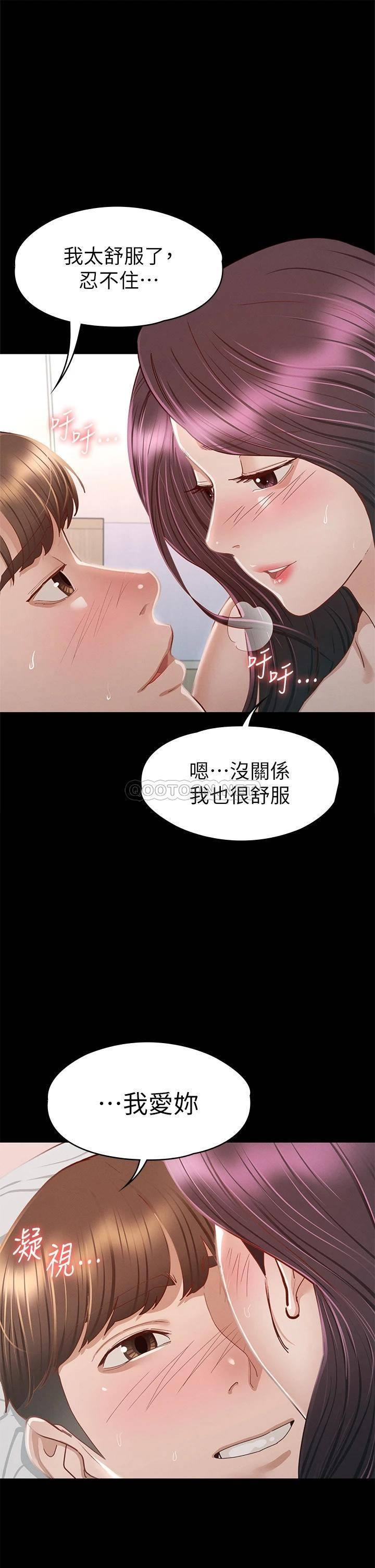 [韩国漫画] 征服女神 剧情,熟女人妻,巨乳大奶#[46P]-44