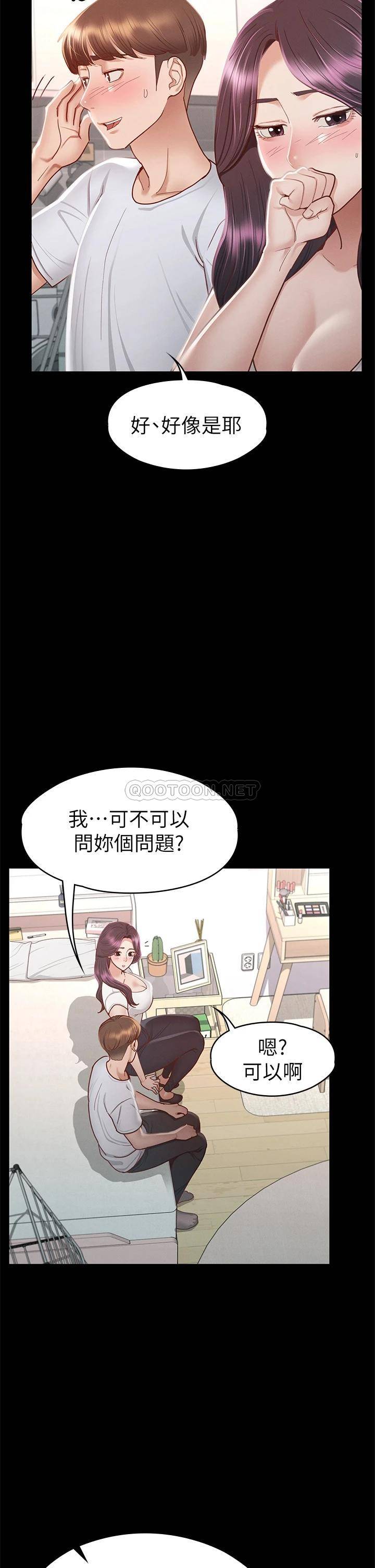 [韩国漫画] 征服女神 剧情,熟女人妻,巨乳大奶#[46P]-5
