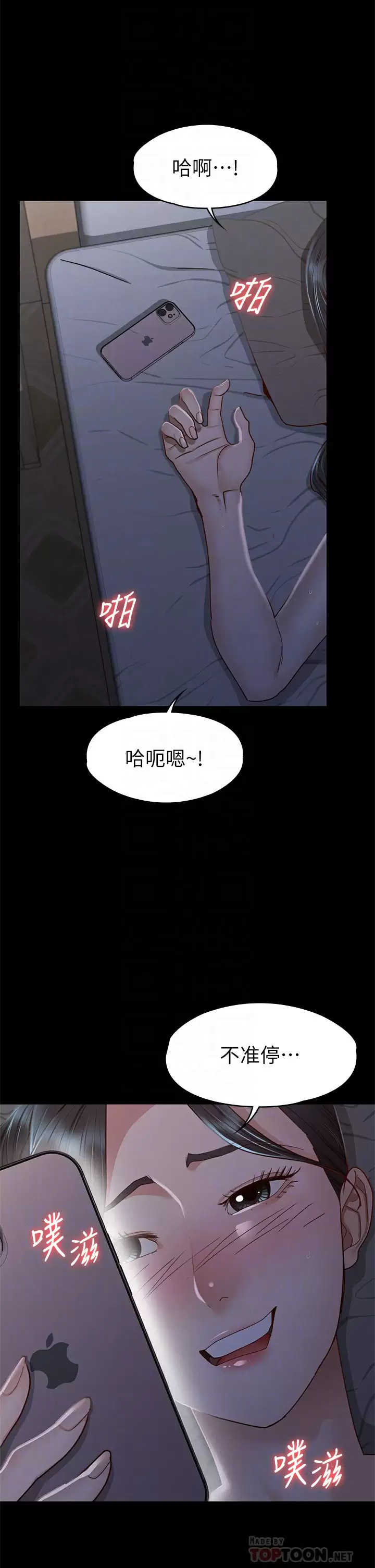 [韩国漫画] 征服女神 剧情,熟女人妻,巨乳大奶#[44P]-16