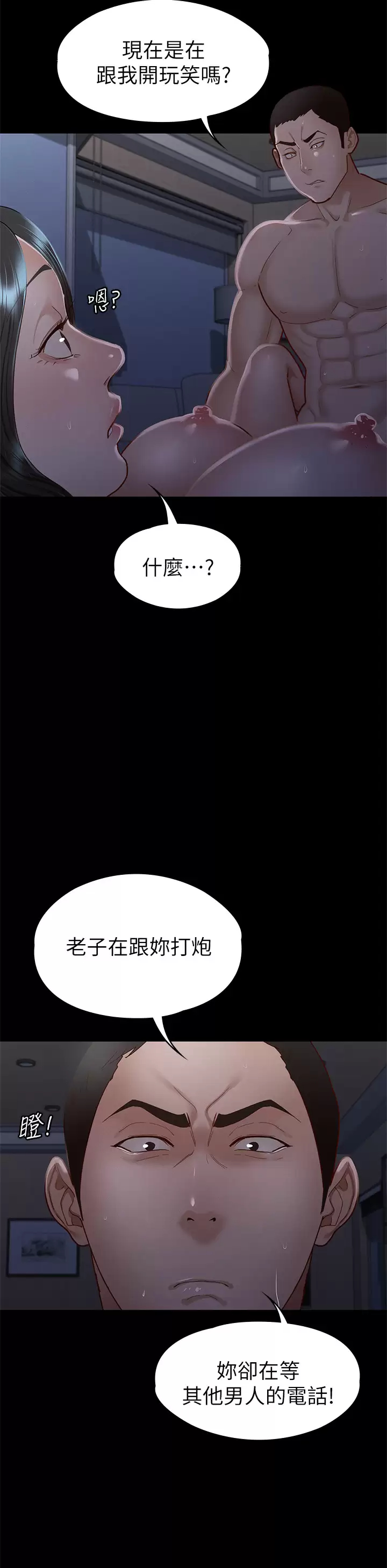 [韩国漫画] 征服女神 剧情,熟女人妻,巨乳大奶#[44P]-20