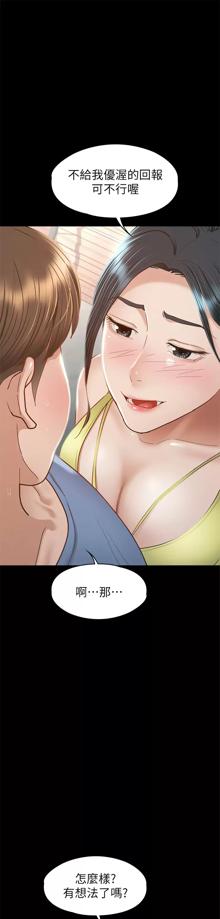 [韩国漫画] 征服女神 剧情,熟女人妻,巨乳大奶#[44P]-41