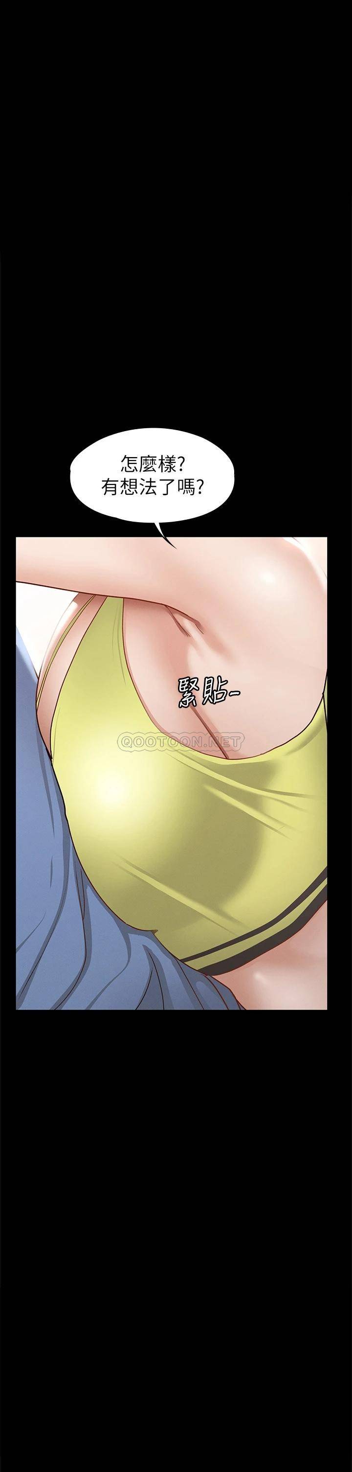 [韩国漫画] 征服女神 剧情,熟女人妻,巨乳大奶#[42P]-1