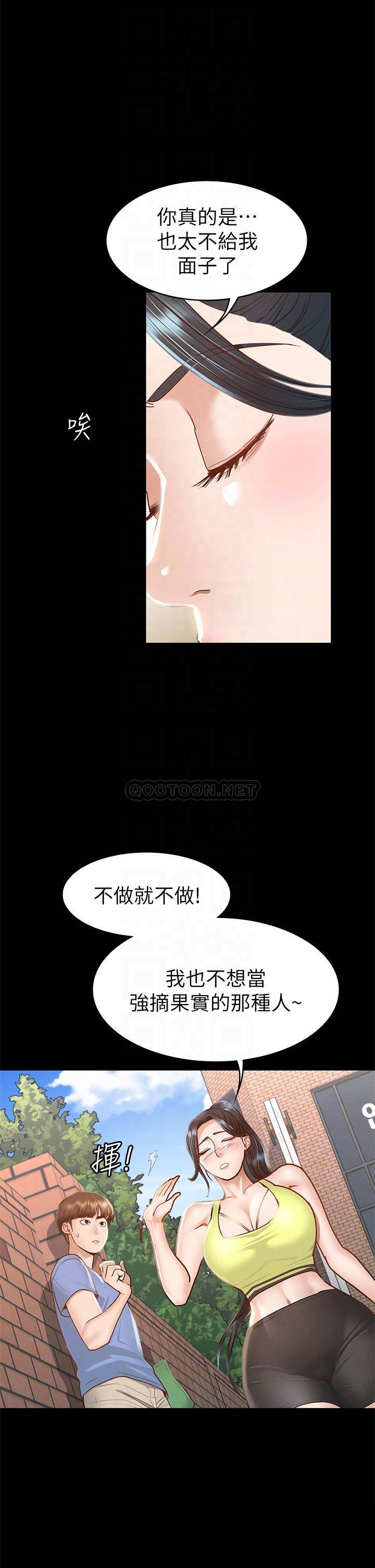 [韩国漫画] 征服女神 剧情,熟女人妻,巨乳大奶#[42P]-10