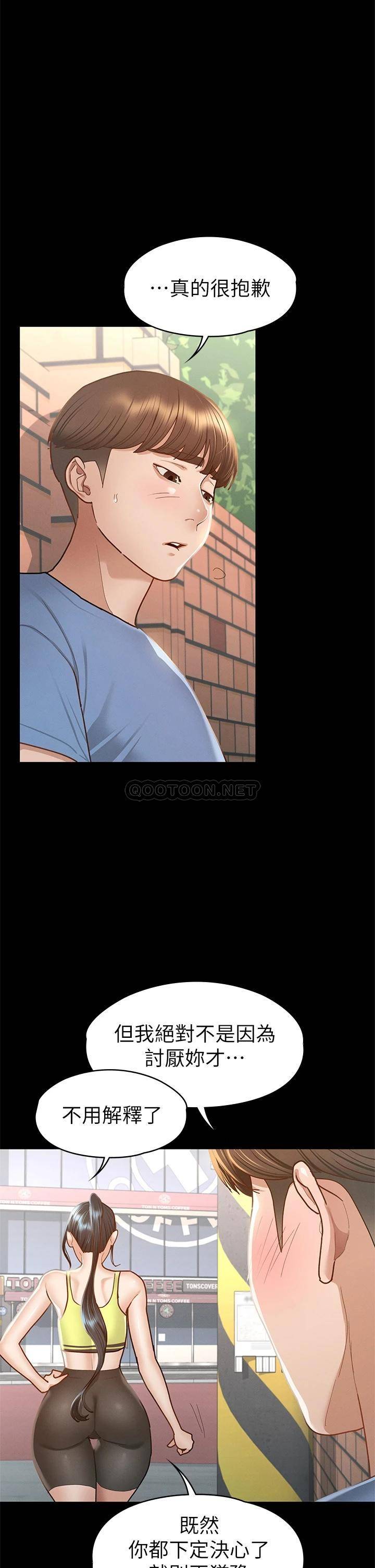 [韩国漫画] 征服女神 剧情,熟女人妻,巨乳大奶#[42P]-11