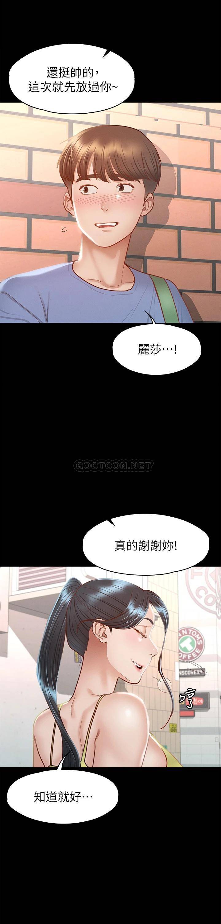 [韩国漫画] 征服女神 剧情,熟女人妻,巨乳大奶#[42P]-13