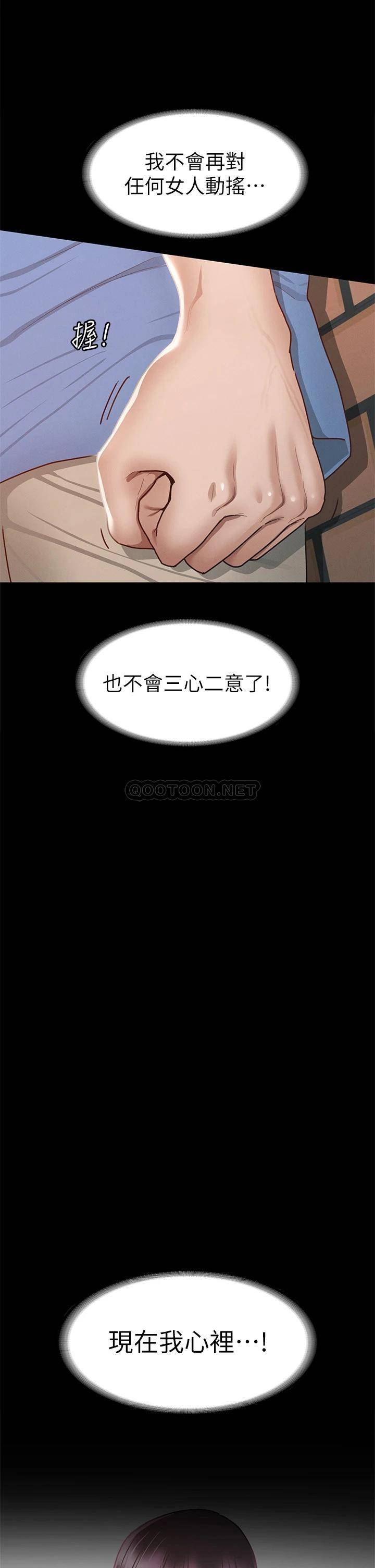 [韩国漫画] 征服女神 剧情,熟女人妻,巨乳大奶#[42P]-15