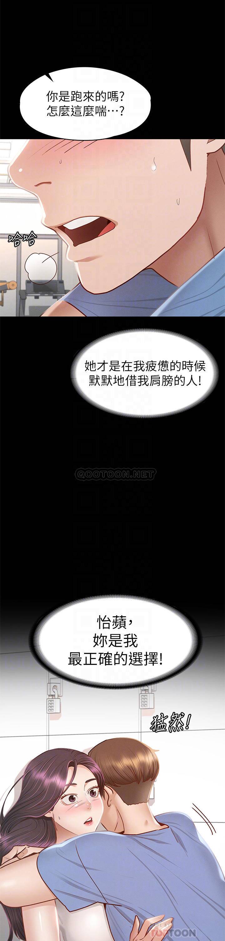 [韩国漫画] 征服女神 剧情,熟女人妻,巨乳大奶#[42P]-18